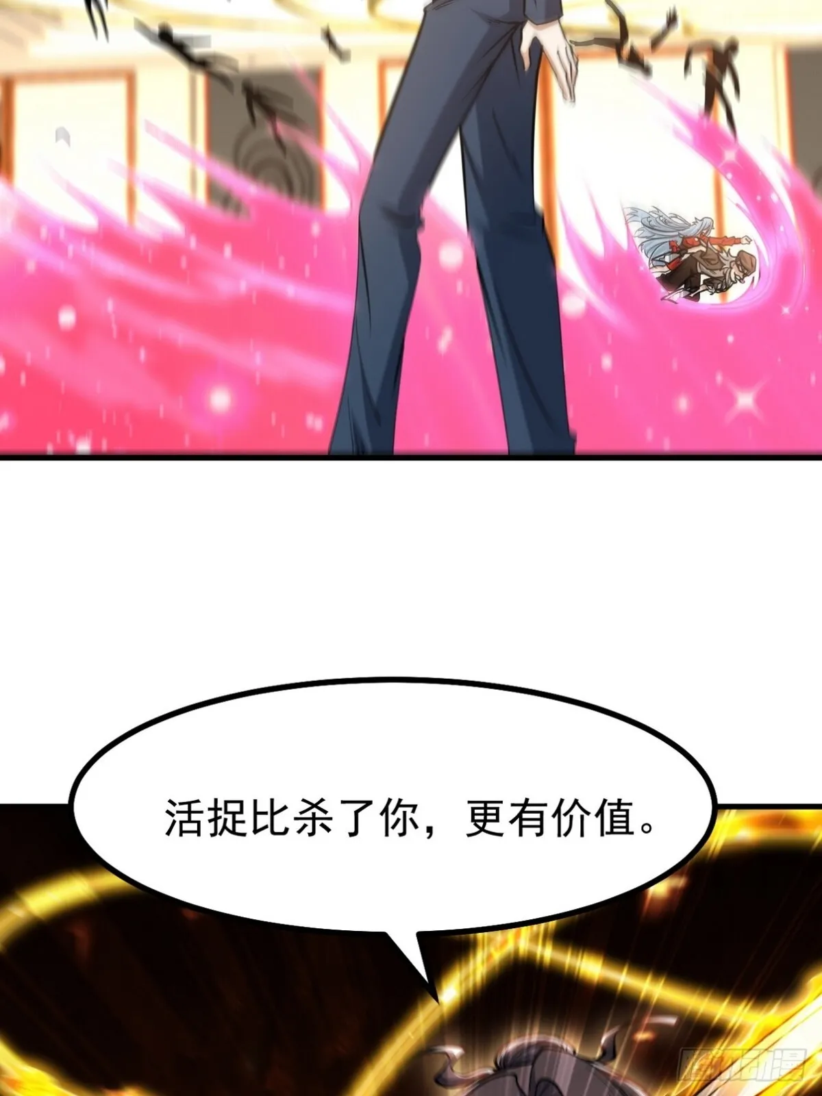 重生第一神尊漫画,293 活捉汪航一1图
