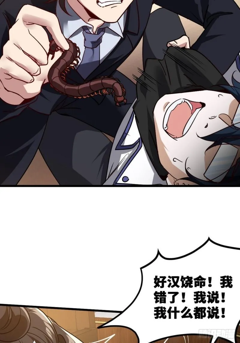 第一神医陈天选小说全文阅读漫画,122 背后的人1图