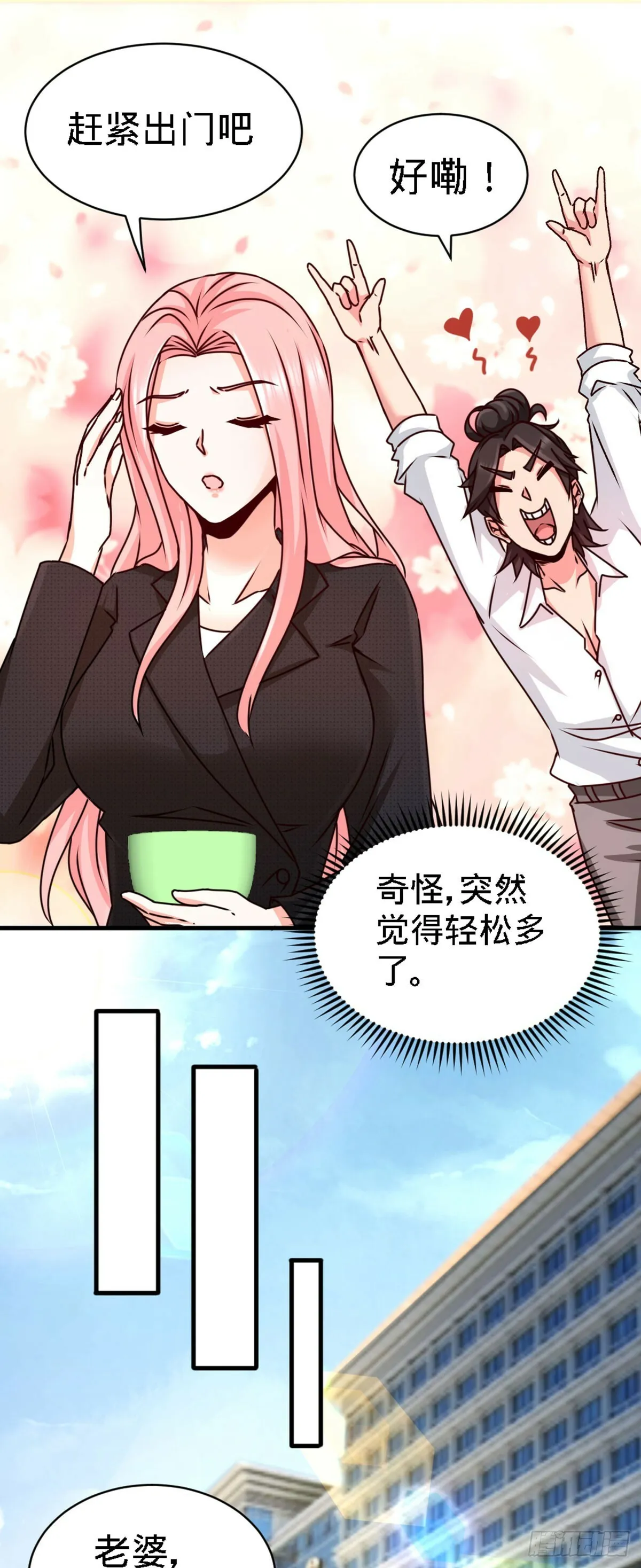 第一神医陈天选小说全文阅读漫画,03-敢惹我老婆？2图