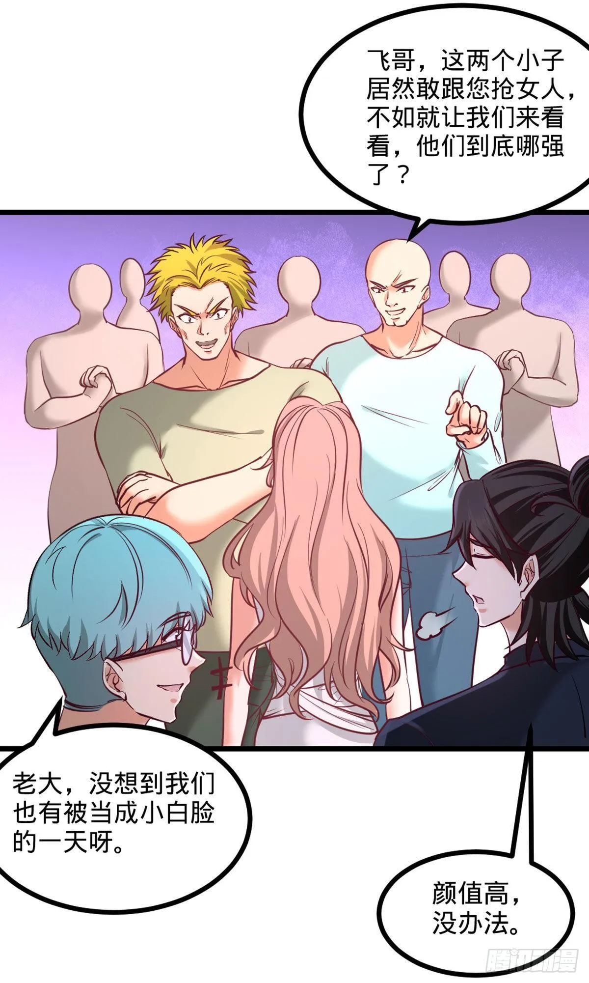 第一神医陈天选小说全文阅读漫画,87-切茜娅的任务1图