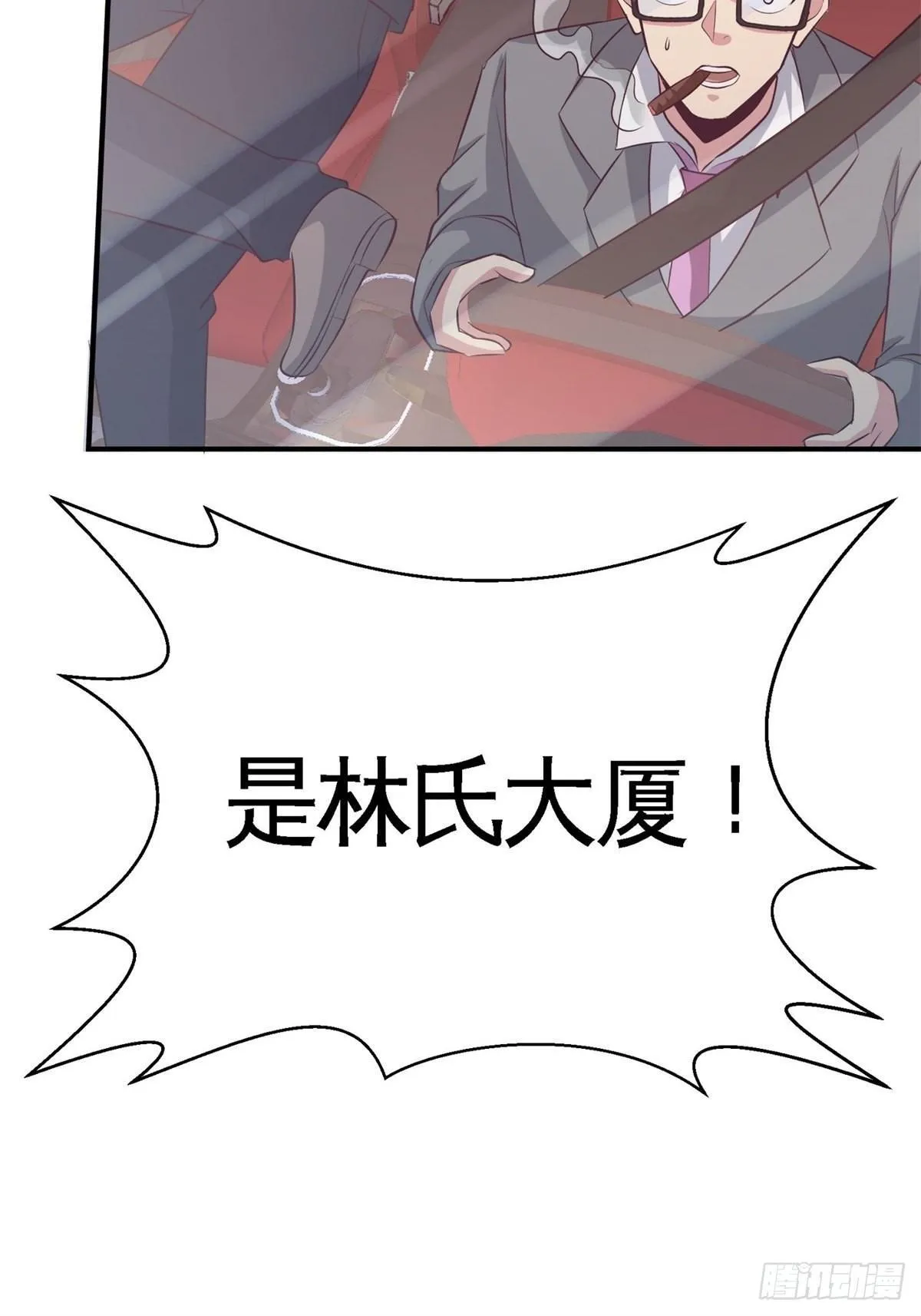 第一神医陈天选小说全文阅读漫画,77-火场救人2图