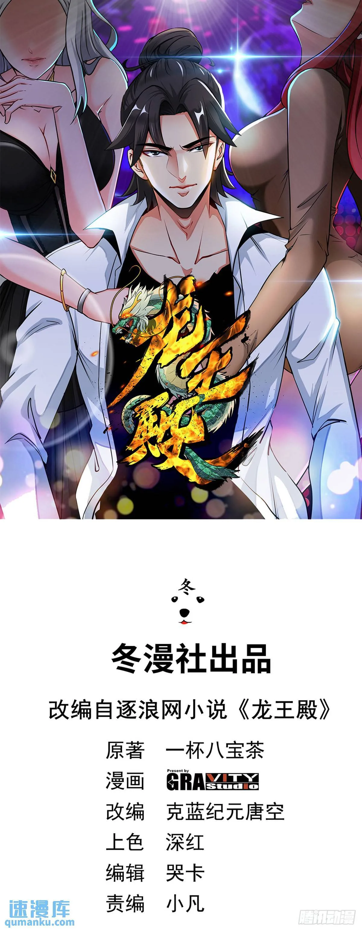 第一神医陈天选小说全文阅读漫画,88-背后到底是什么1图