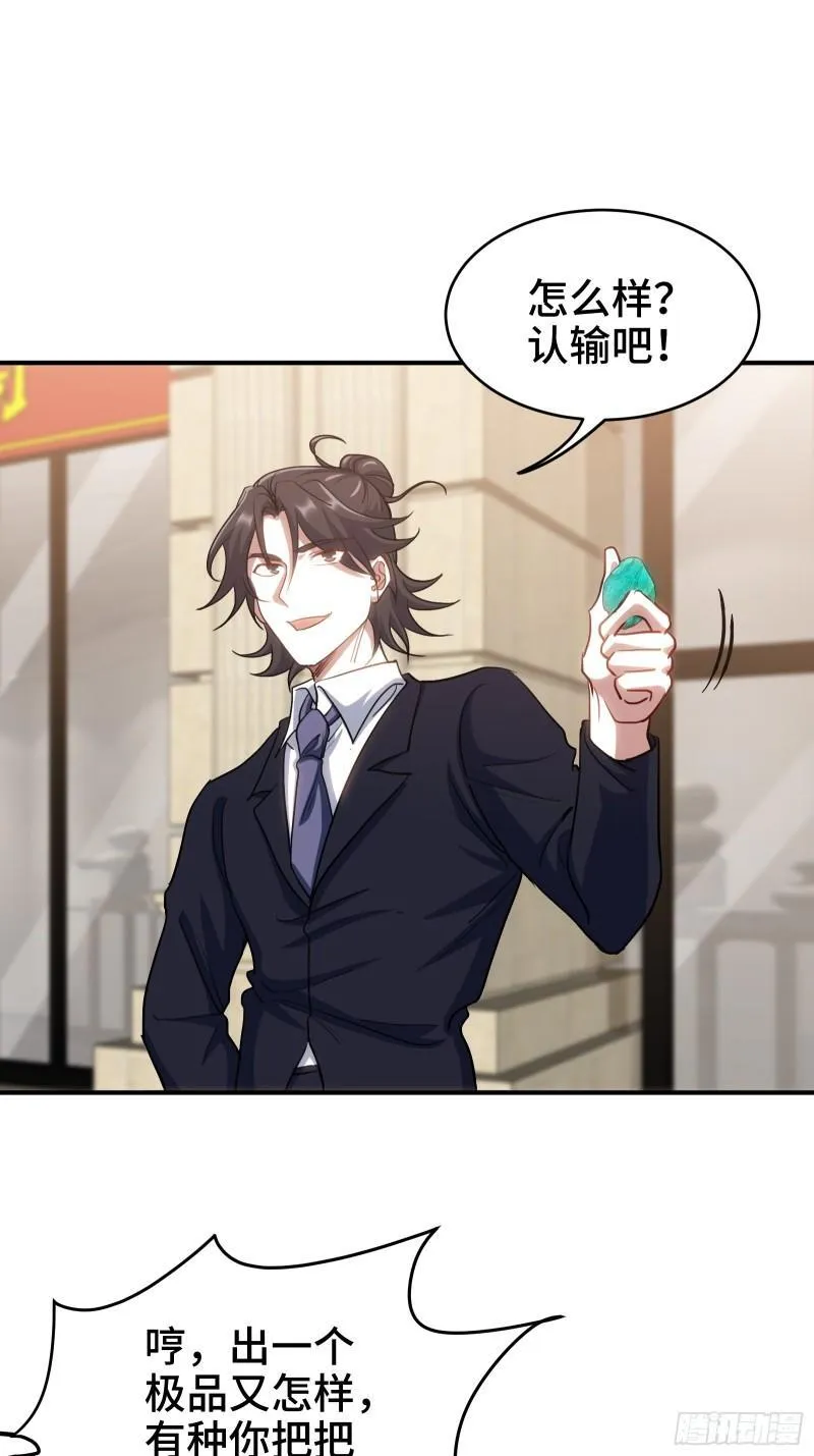 第一神医陈天选小说全文阅读漫画,179 神秘老者1图