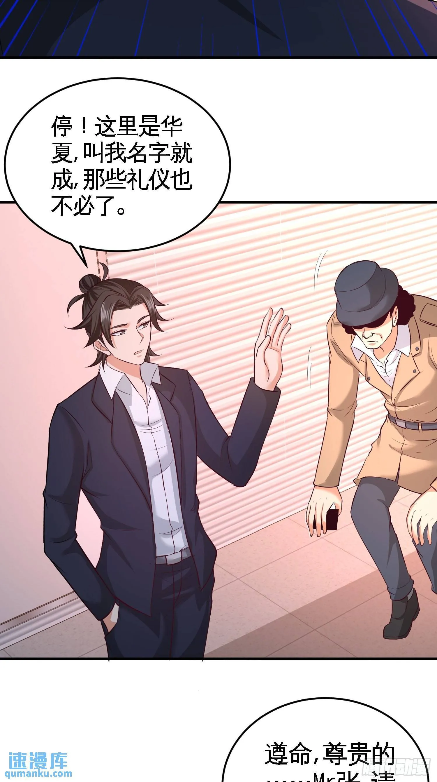 第一神医陈天选小说全文阅读漫画,60-这就签了？1图