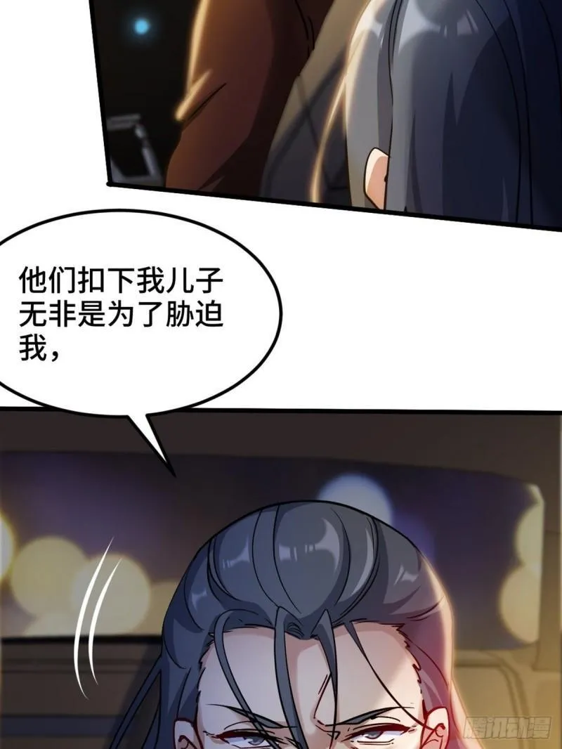 第一神医陈天选小说全文阅读漫画,99 夜访办事处1图