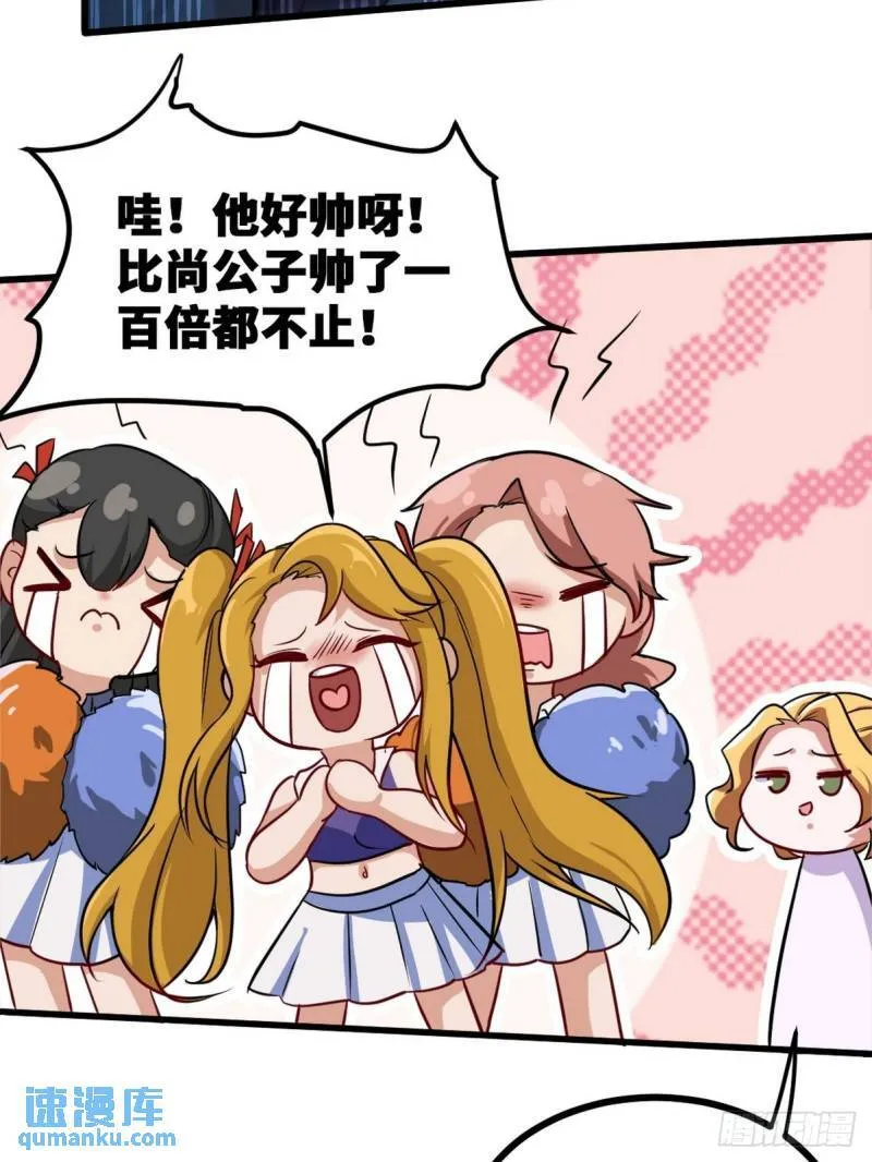第一神医陈天选小说全文阅读漫画,111 三爷1图