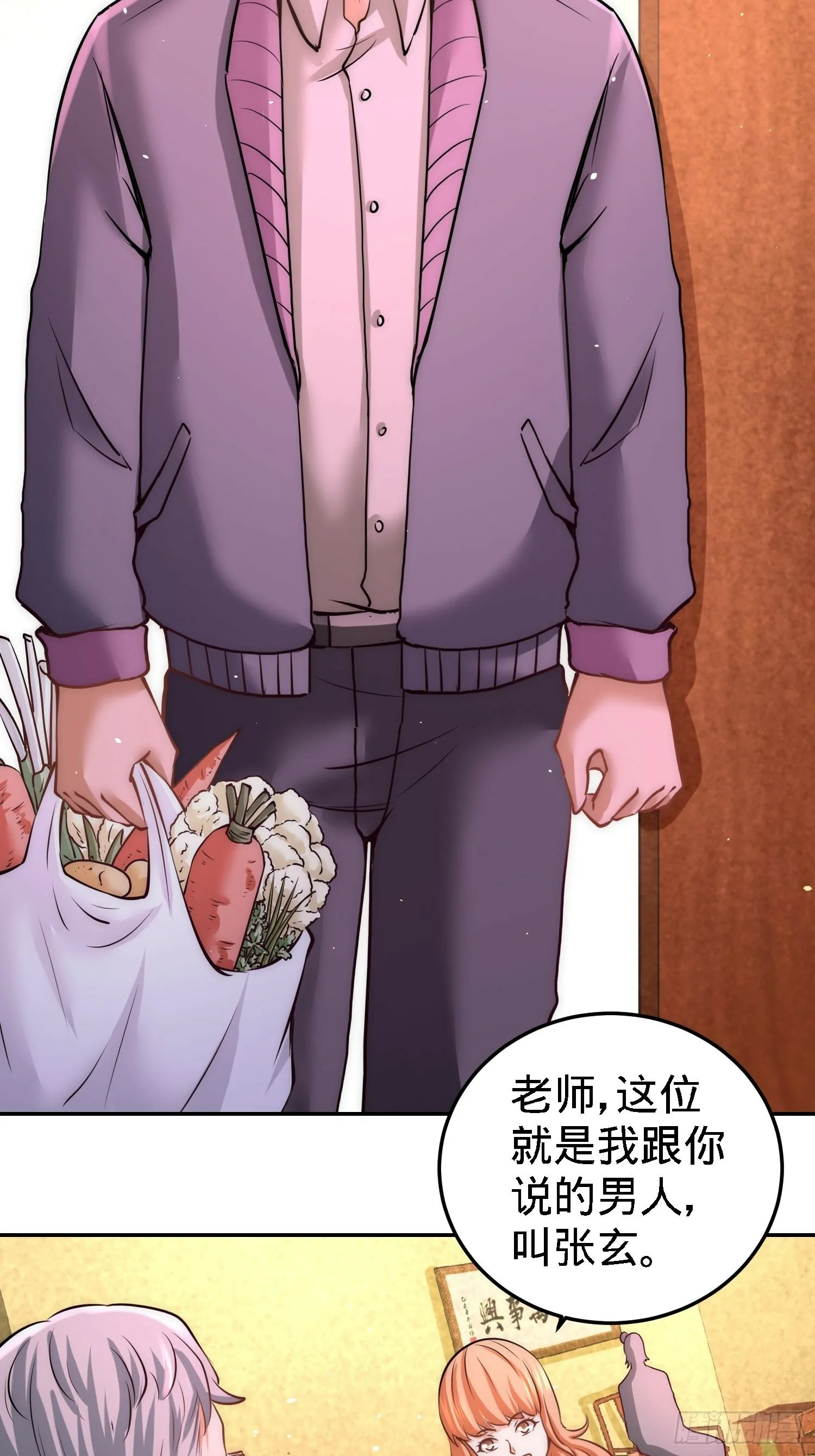 第一神医陈天选小说全文阅读漫画,19-华尔街之神1图