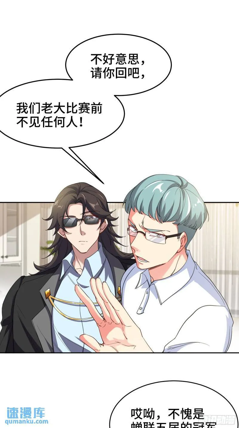 第一神医陈天选小说全文阅读漫画,203 比赛规则1图