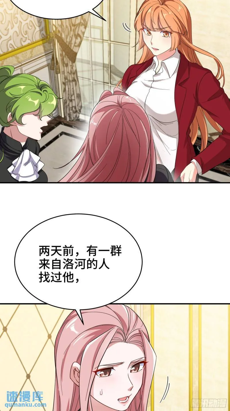 第一神医陈天选小说全文阅读漫画,193 逃跑的正确方式2图