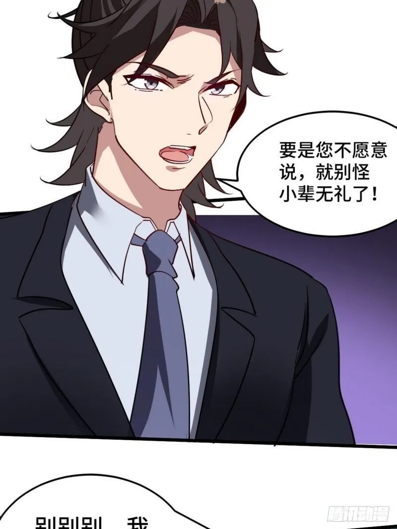 第一神医陈天选小说全文阅读漫画,124 羡慕年轻人2图