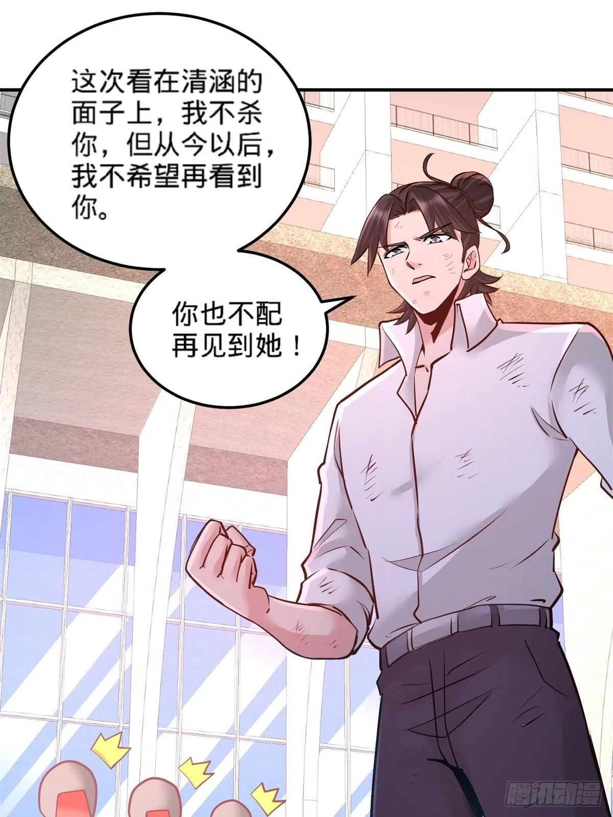 第一神尊漫画,79-兄弟姐妹2图