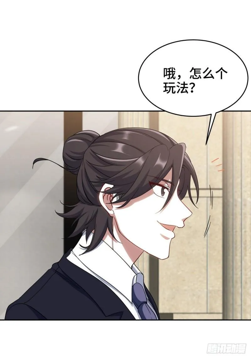 第一神医陈天选小说全文阅读漫画,178 以小赢大2图