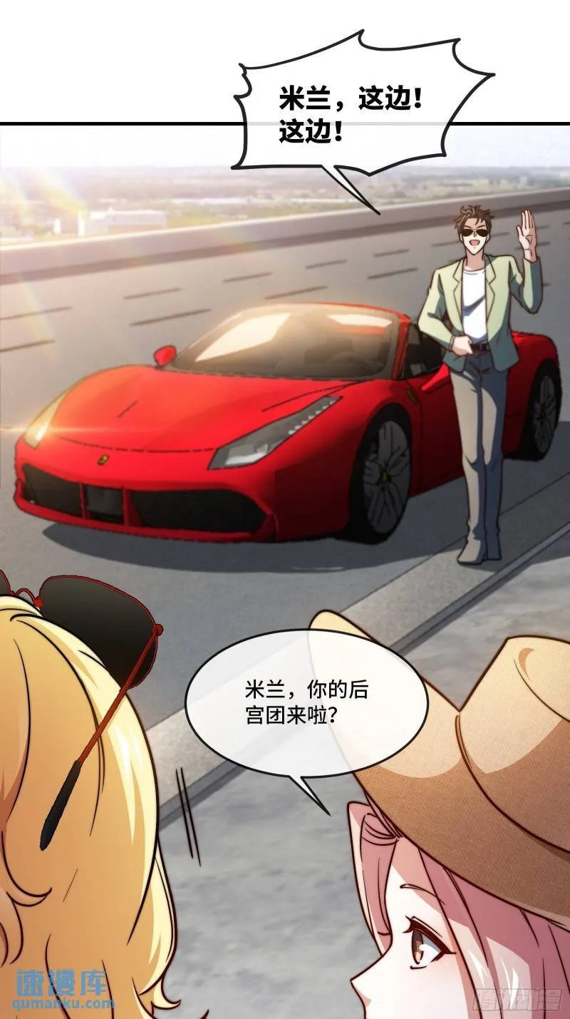 第一神医陈天选小说全文阅读漫画,90-竟然是你！2图
