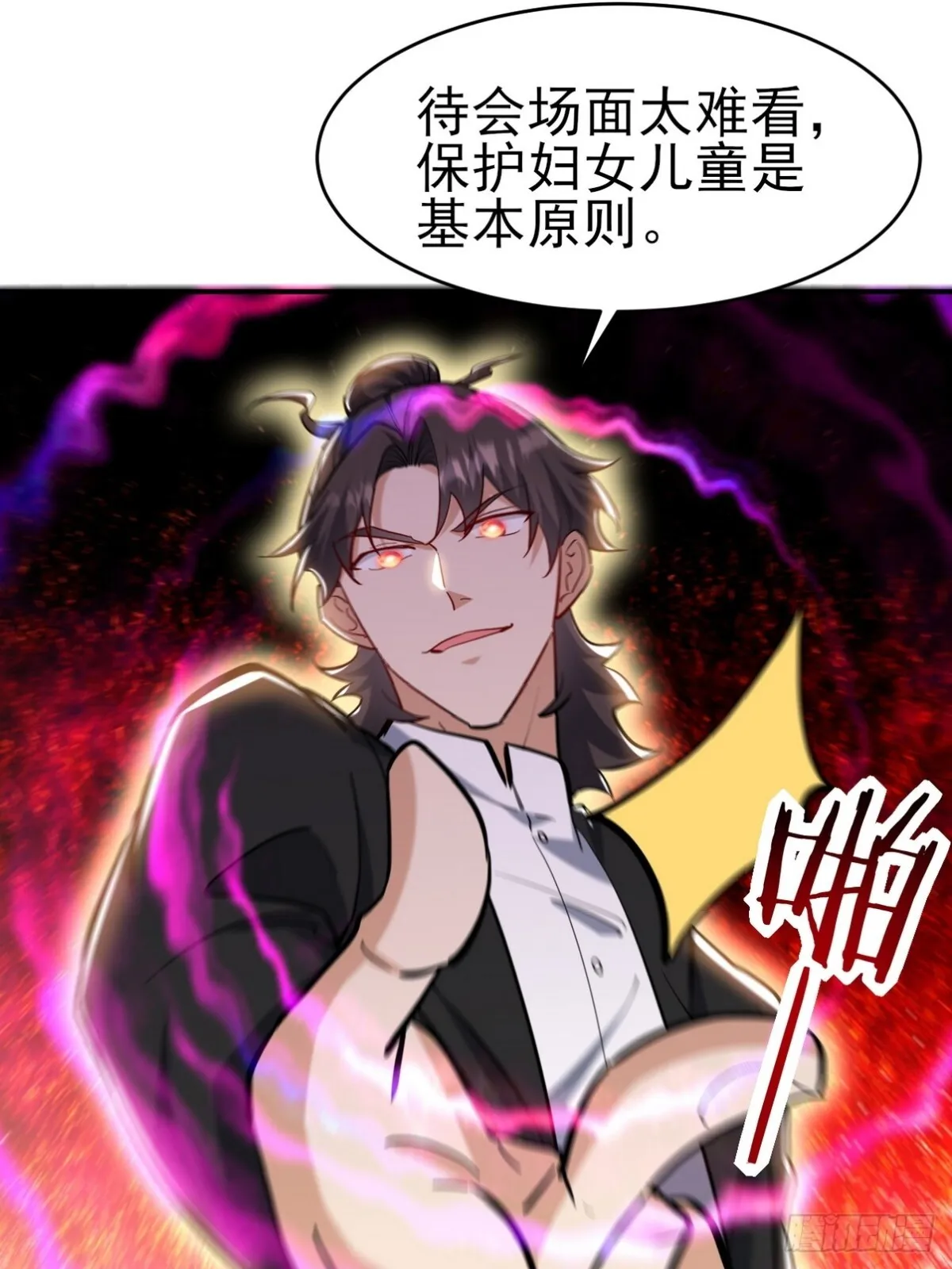 第一神医陈天选小说全文阅读漫画,294 太恶心2图