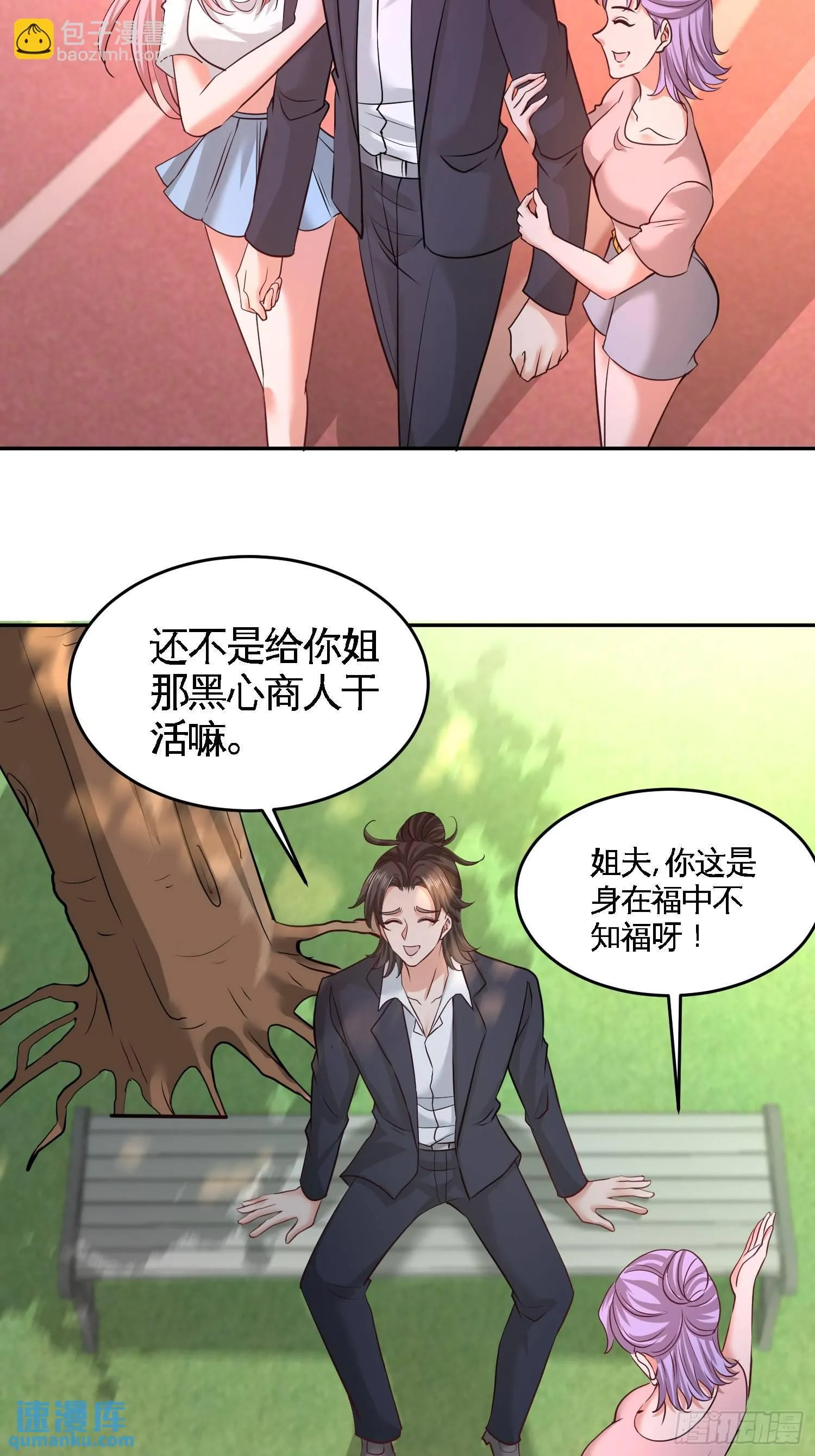 第一神医陈天选小说全文阅读漫画,53-医学对峙1图