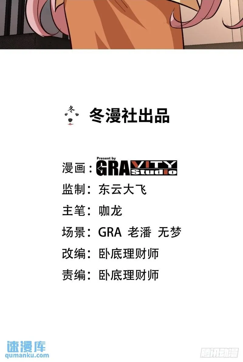 第一神医陈天选小说全文阅读漫画,138 闹剧2图