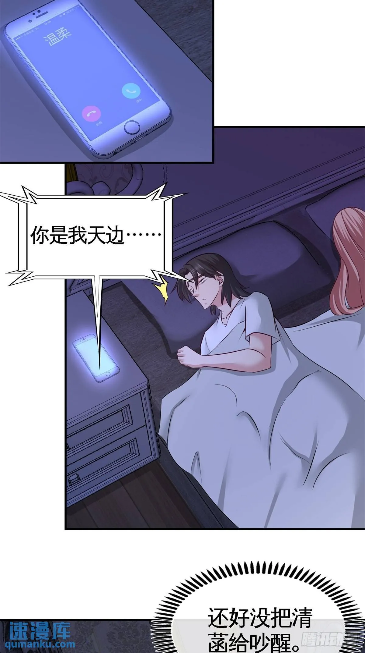第一神医陈天选小说全文阅读漫画,73-韩温柔离开1图