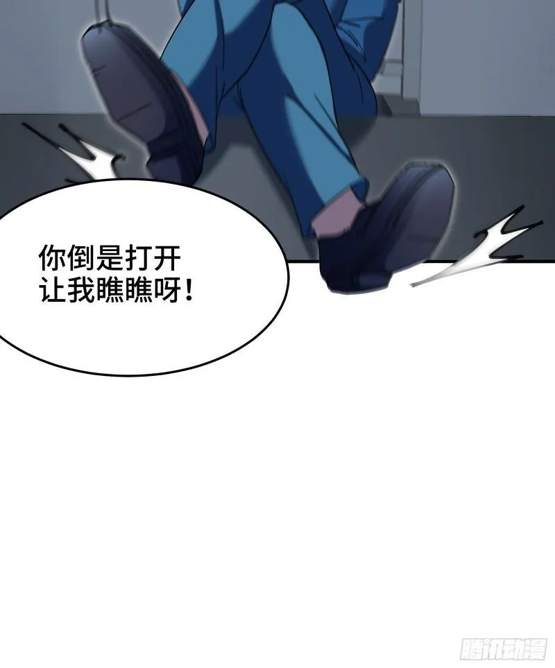 第一神医陈天选小说全文阅读漫画,192 困局1图