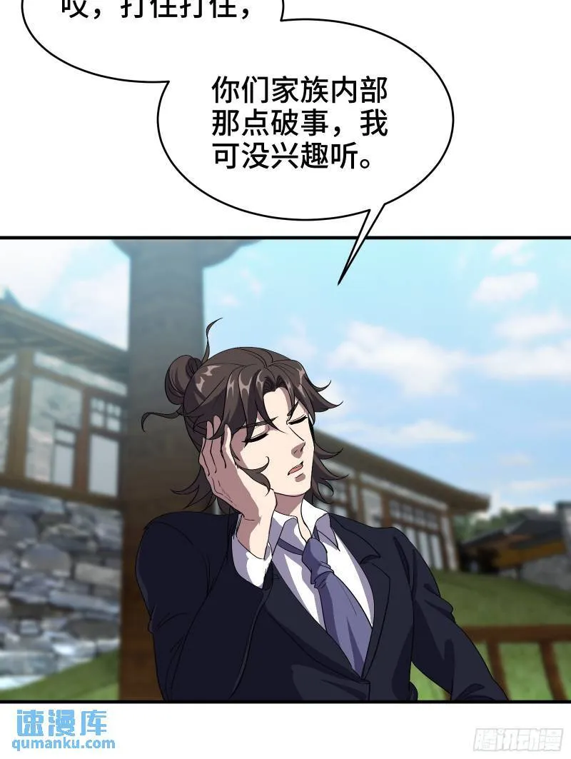 第一神医陈天选小说全文阅读漫画,174 事件落幕1图