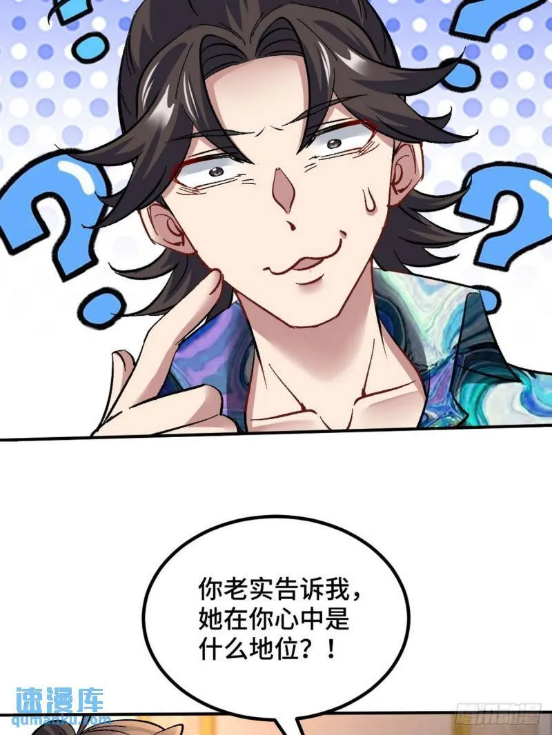 第一神医陈天选小说全文阅读漫画,116 争风吃醋1图