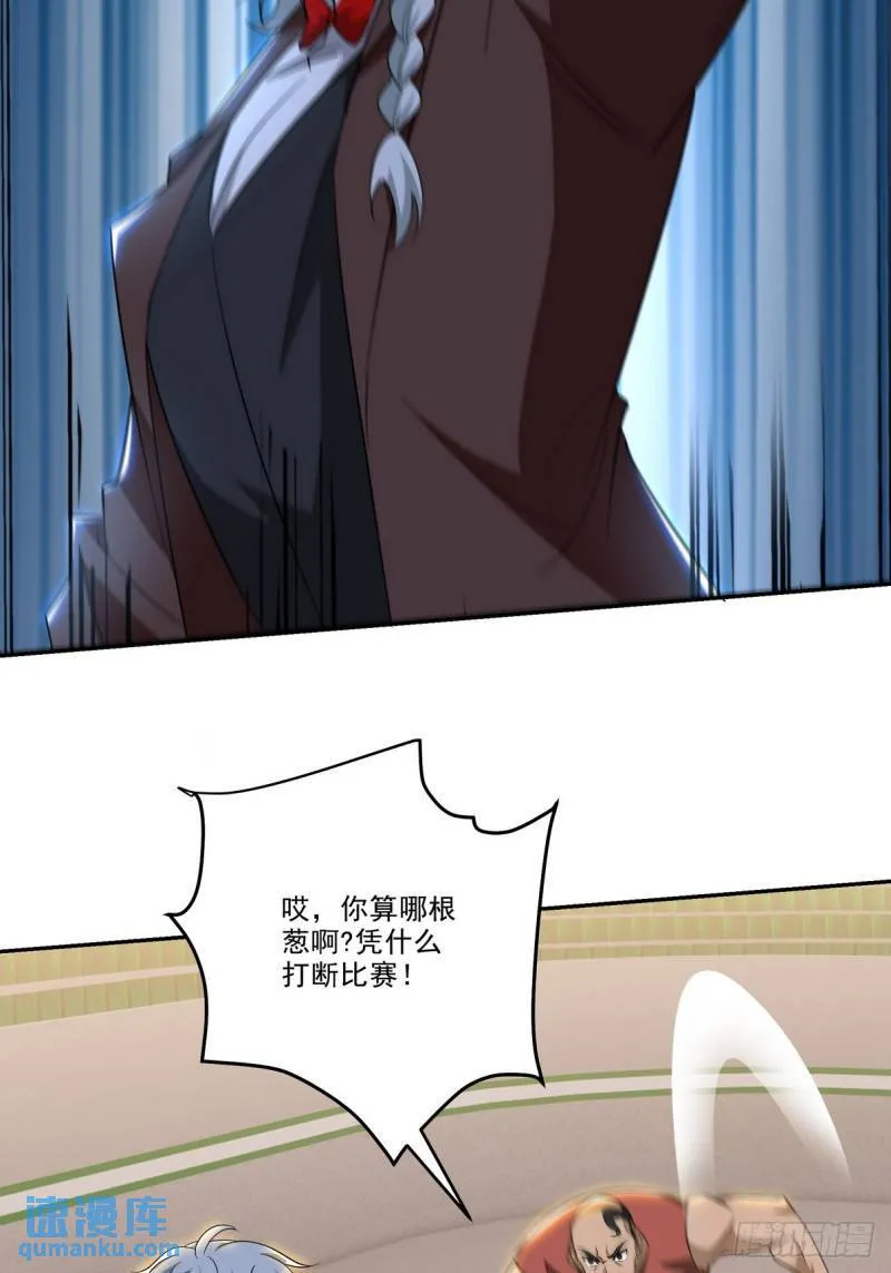 第一神医陈天选小说全文阅读漫画,212 复仇的理由2图