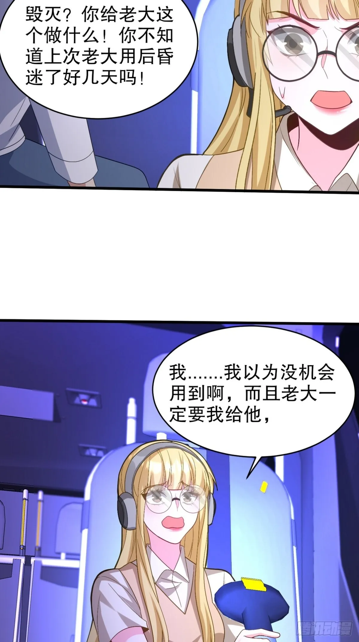 第一神医陈天选小说全文阅读漫画,273 恶魔化的张玄2图