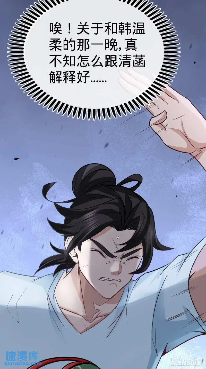 第一神医陈天选小说全文阅读漫画,35-罢免林清菡1图