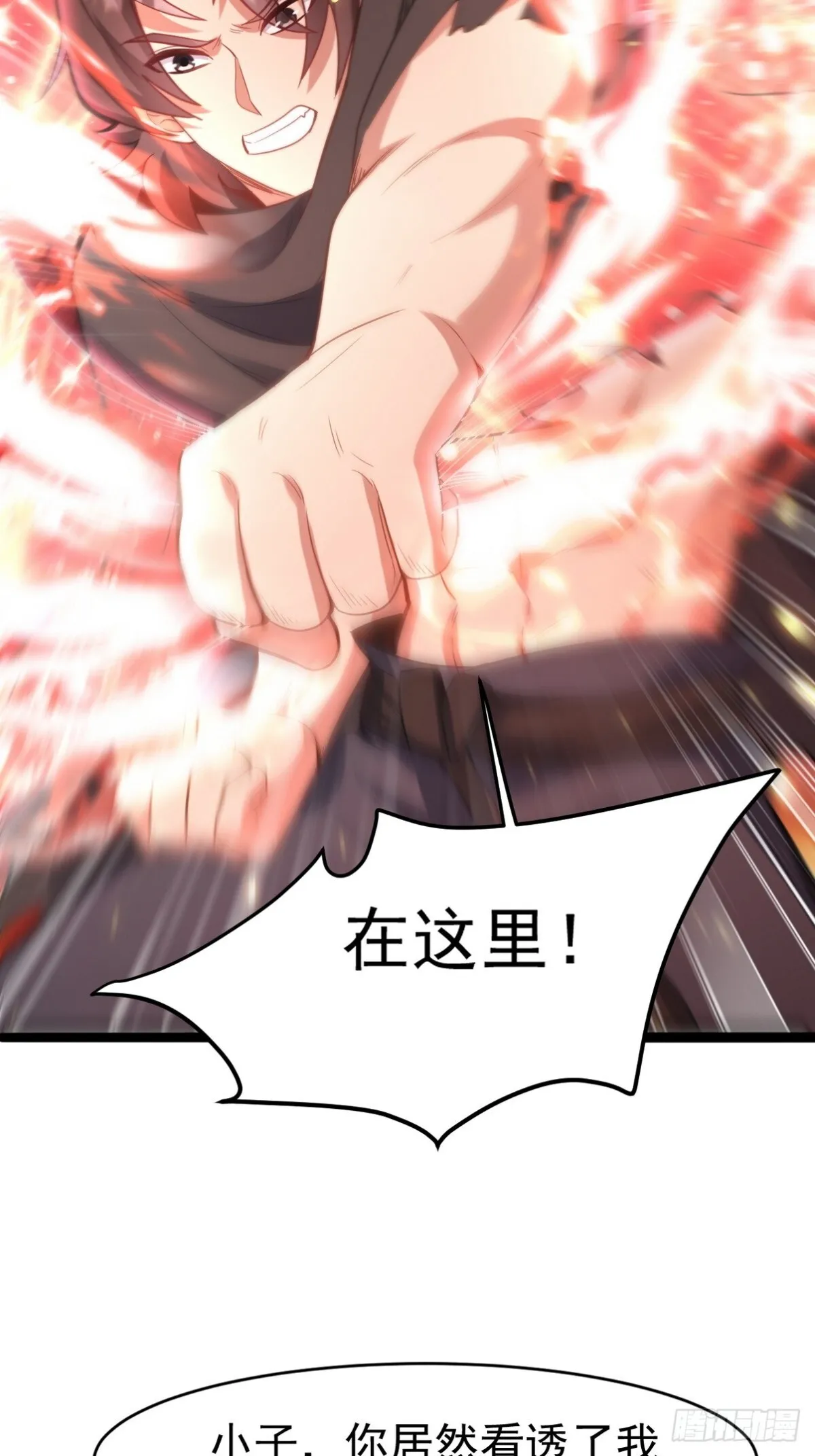 第一神医陈天选小说全文阅读漫画,279 神宵太岁1图