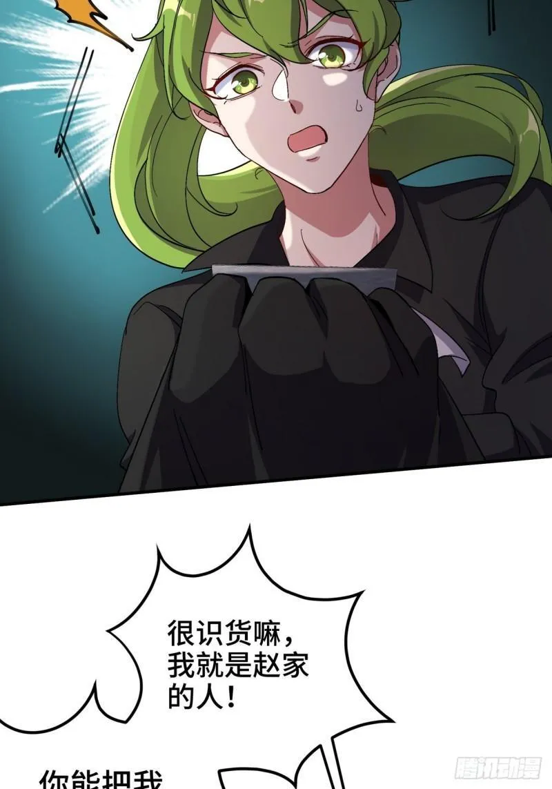 第一神医陈天选小说全文阅读漫画,181 新保镖2图