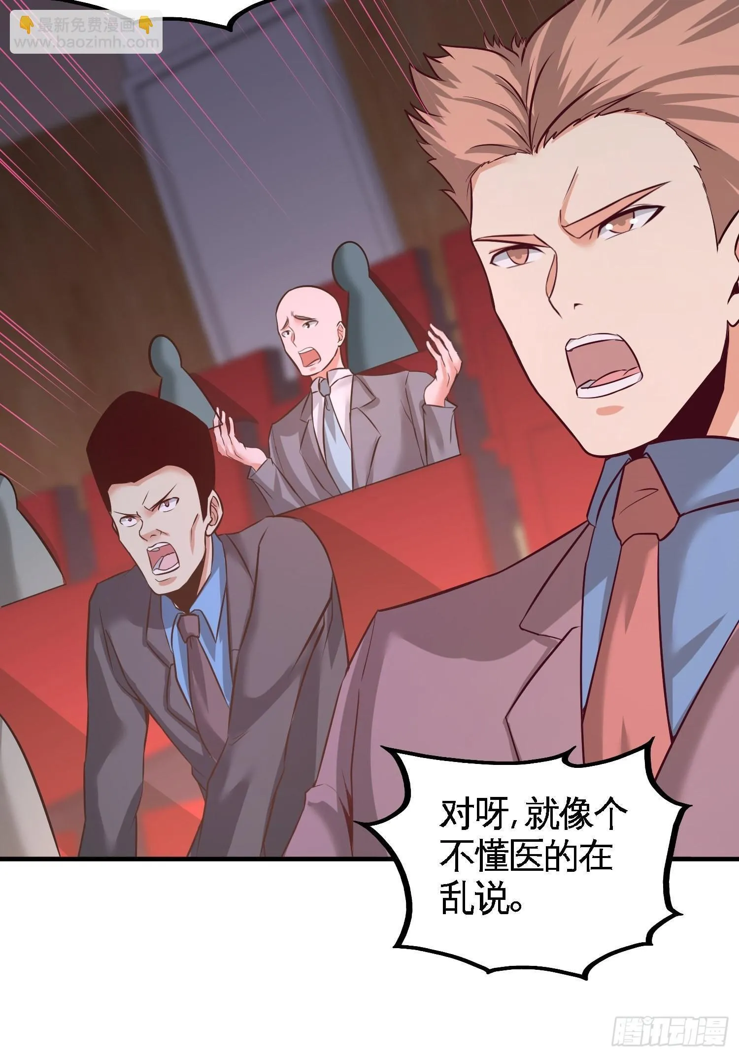 第一神医陈天选小说全文阅读漫画,53-医学对峙2图