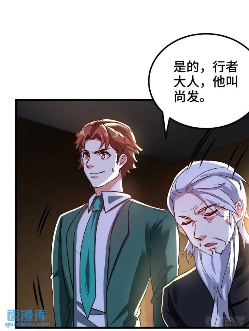 第一神医陈天选小说全文阅读漫画,102 小明你也在啊1图