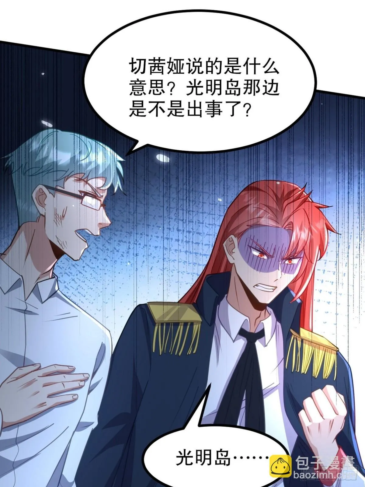 第一神医陈天选小说全文阅读漫画,285 地狱君王回归2图