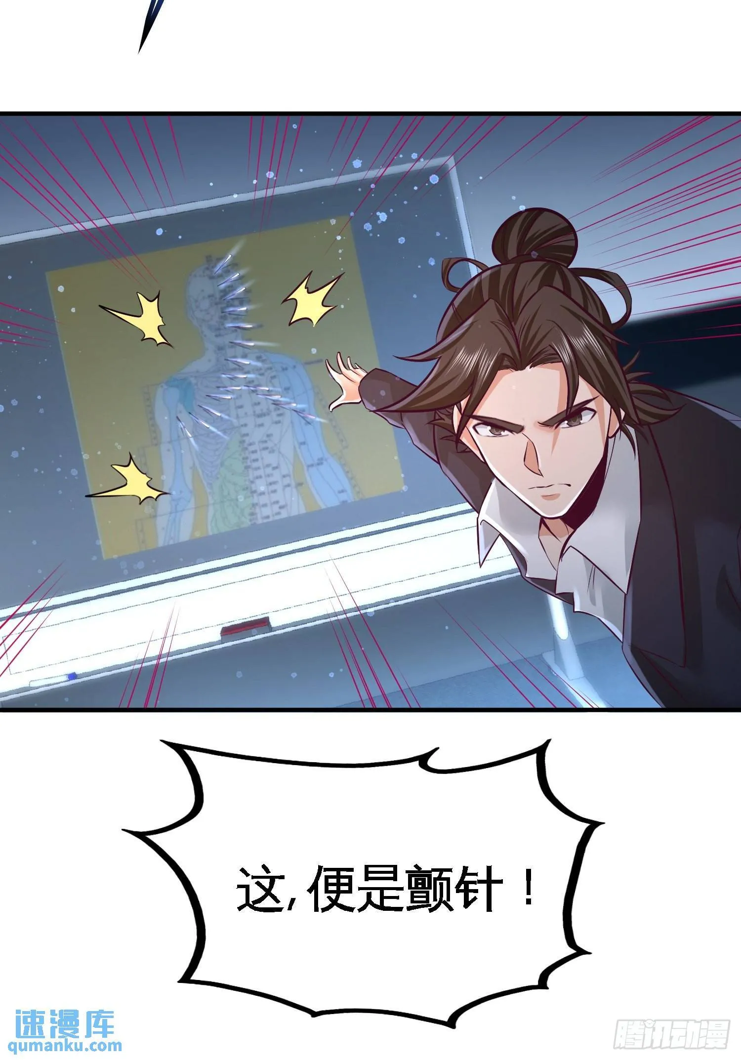 第一神医陈天选小说全文阅读漫画,54-人品太差1图