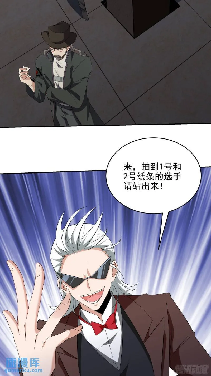 第一神医陈天选小说全文阅读漫画,208 游龙剑法1图