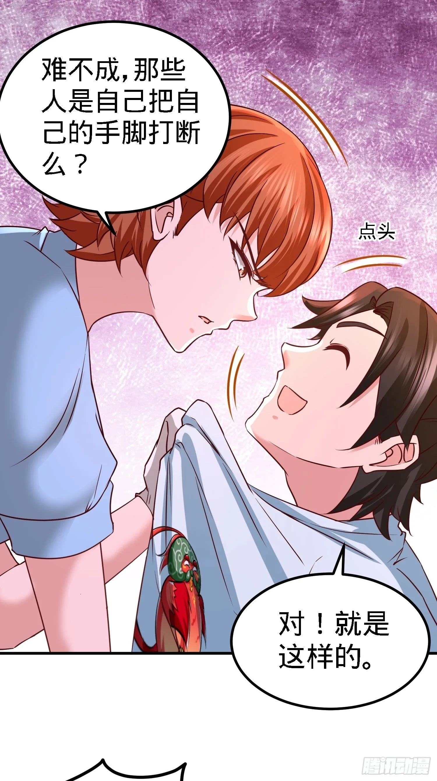 第一神医陈天选小说全文阅读漫画,16-美女，吃瓜不？1图