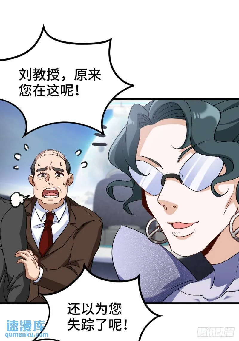 第一神医陈天选小说全文阅读漫画,161 来访1图