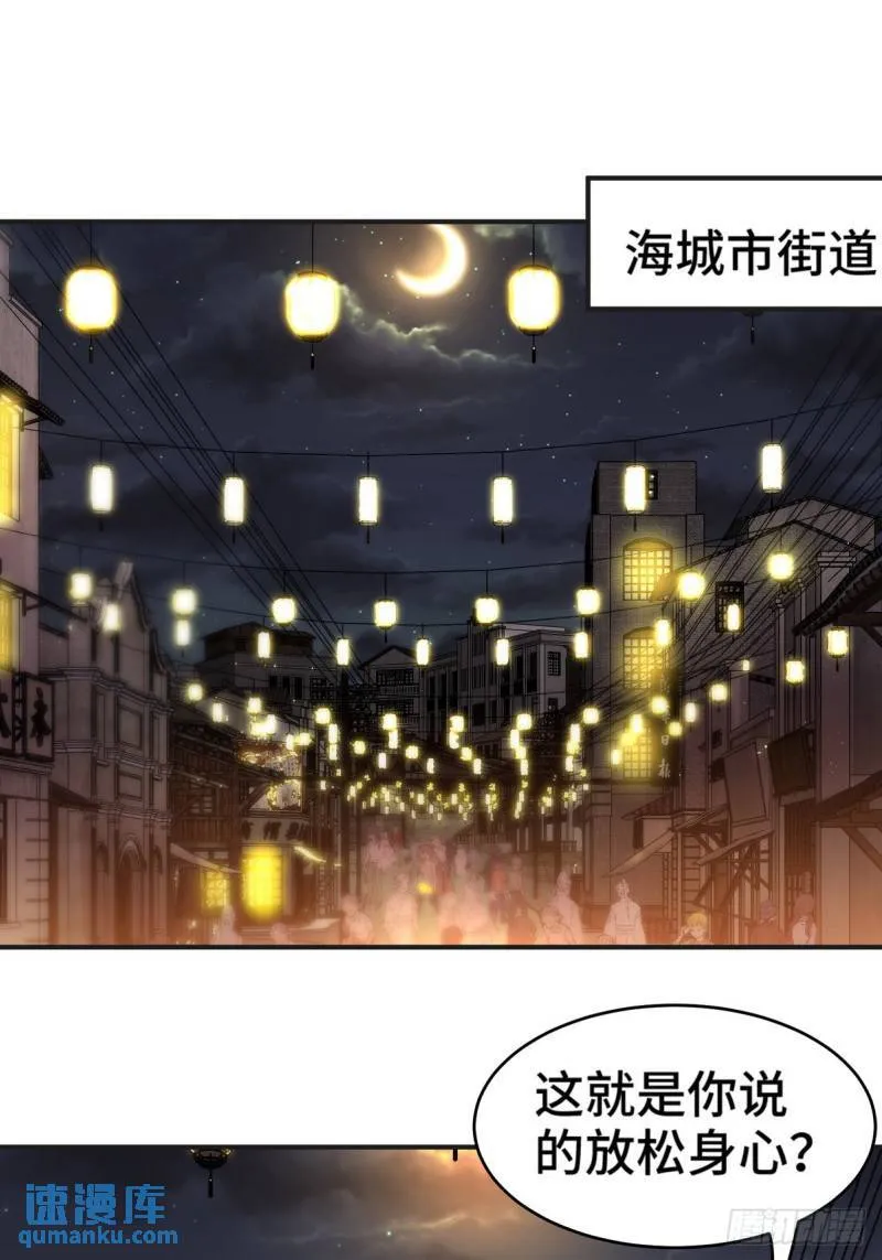 第一神医陈天选小说全文阅读漫画,170 不速之客1图