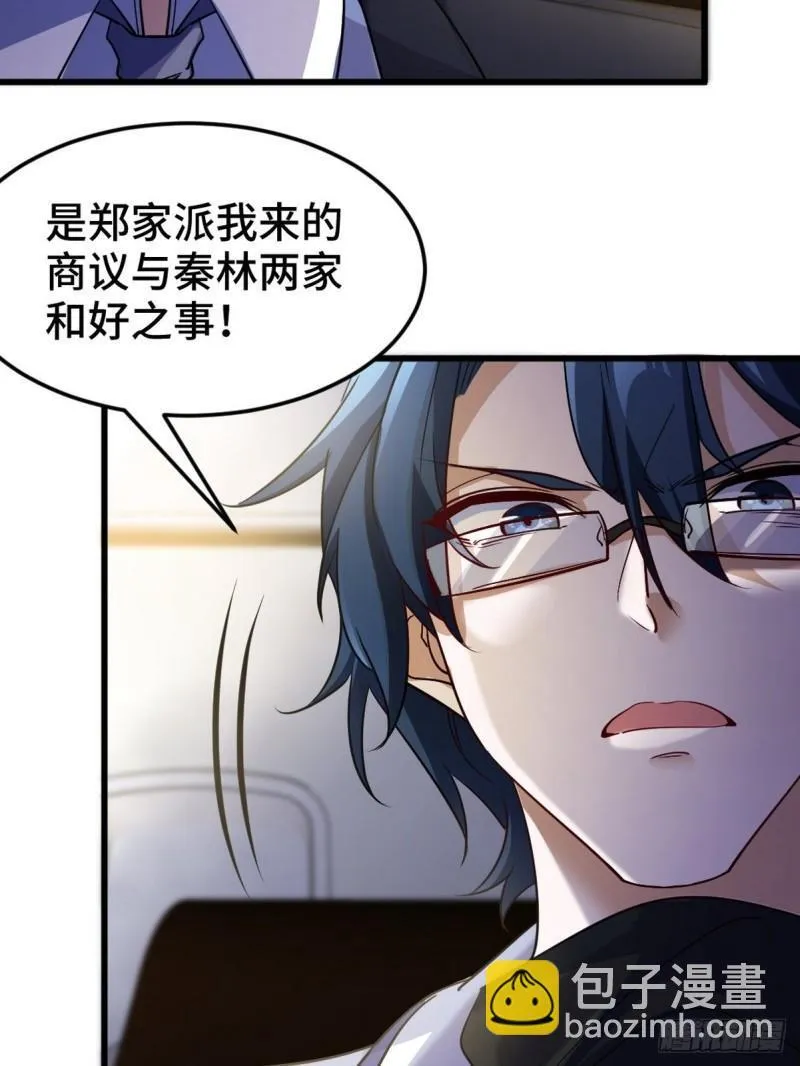 第一神医陈天选小说全文阅读漫画,121 原形毕露1图