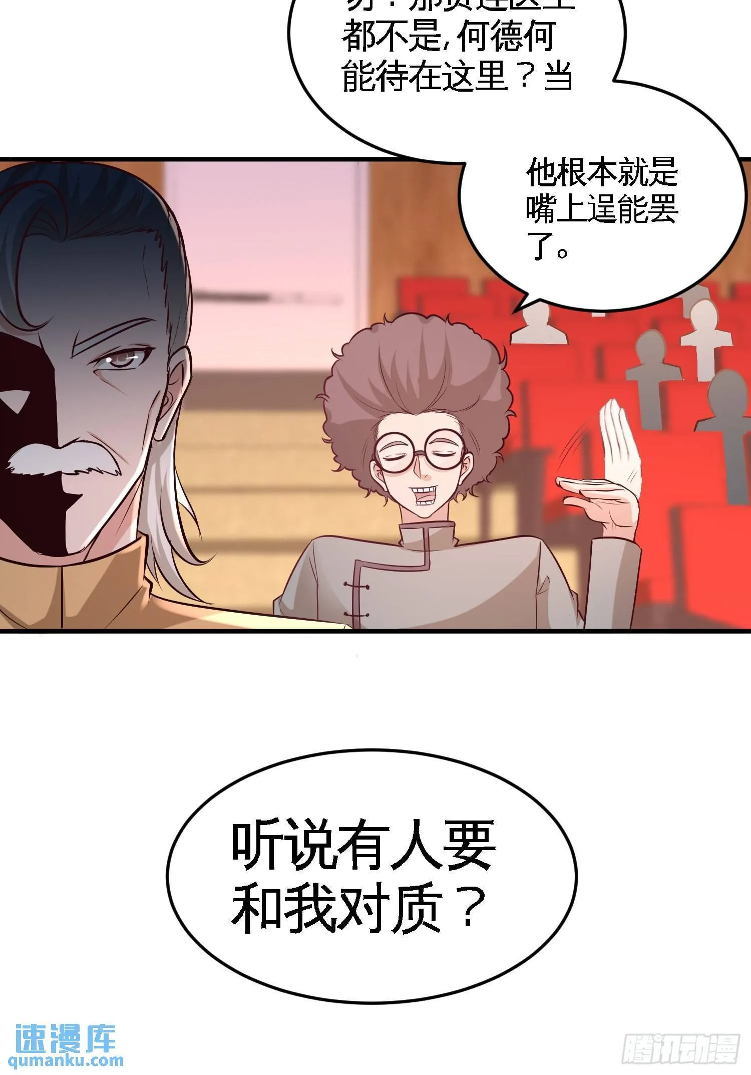第一神医陈天选小说全文阅读漫画,53-医学对峙2图