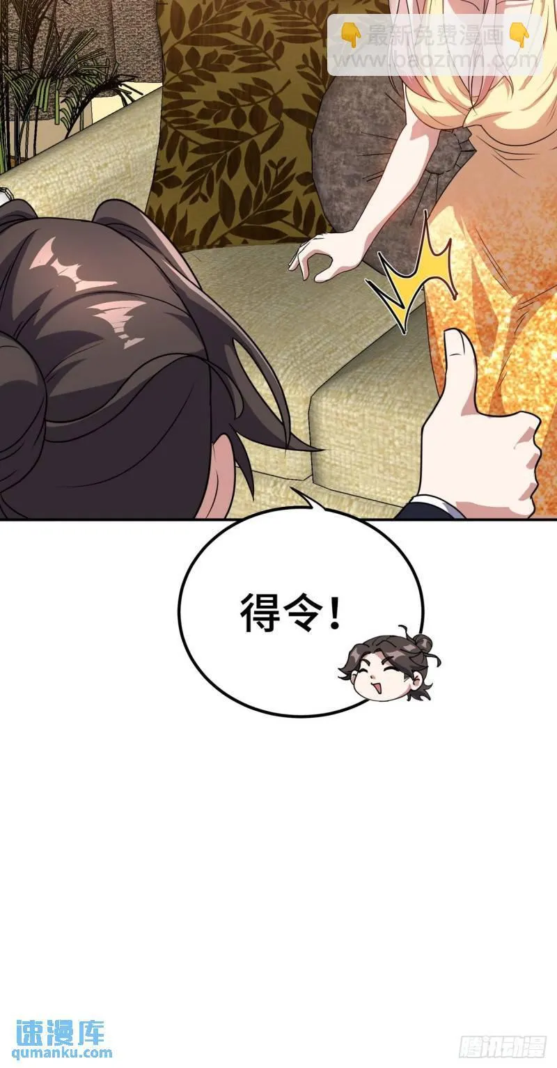 第一神医陈天选小说全文阅读漫画,181 新保镖1图