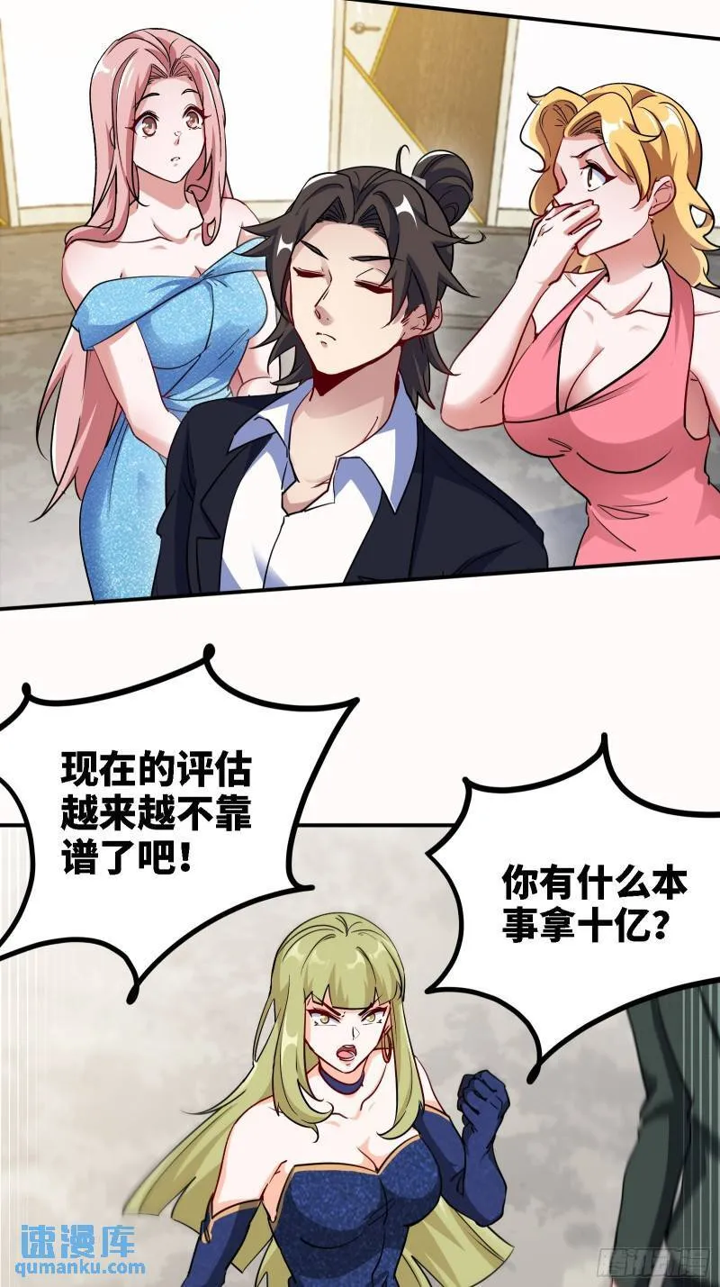 第一神医陈天选小说全文阅读漫画,93-一挑三2图