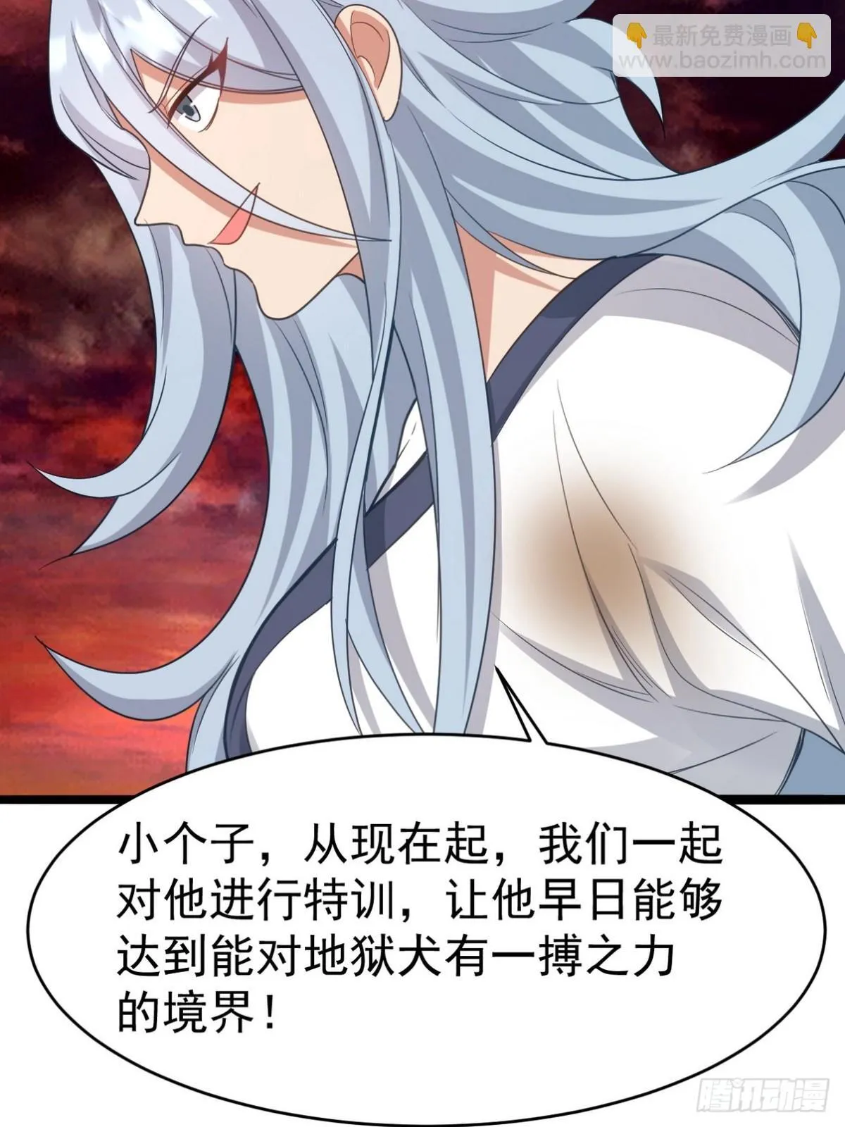 第一神医陈天选小说全文阅读漫画,279 神宵太岁1图