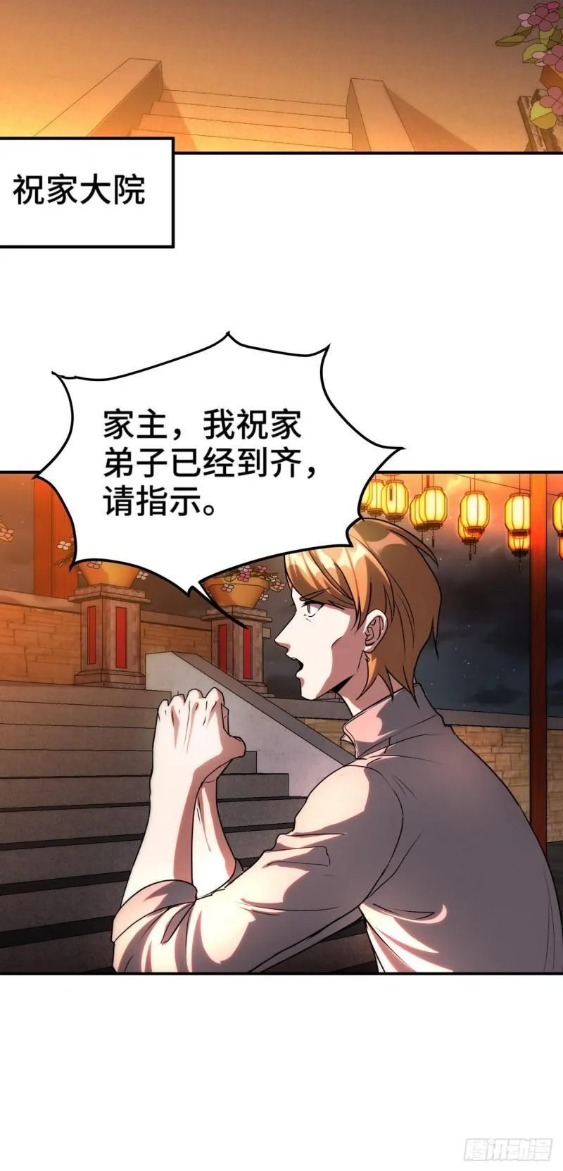 第一神医陈天选小说全文阅读漫画,170 不速之客2图