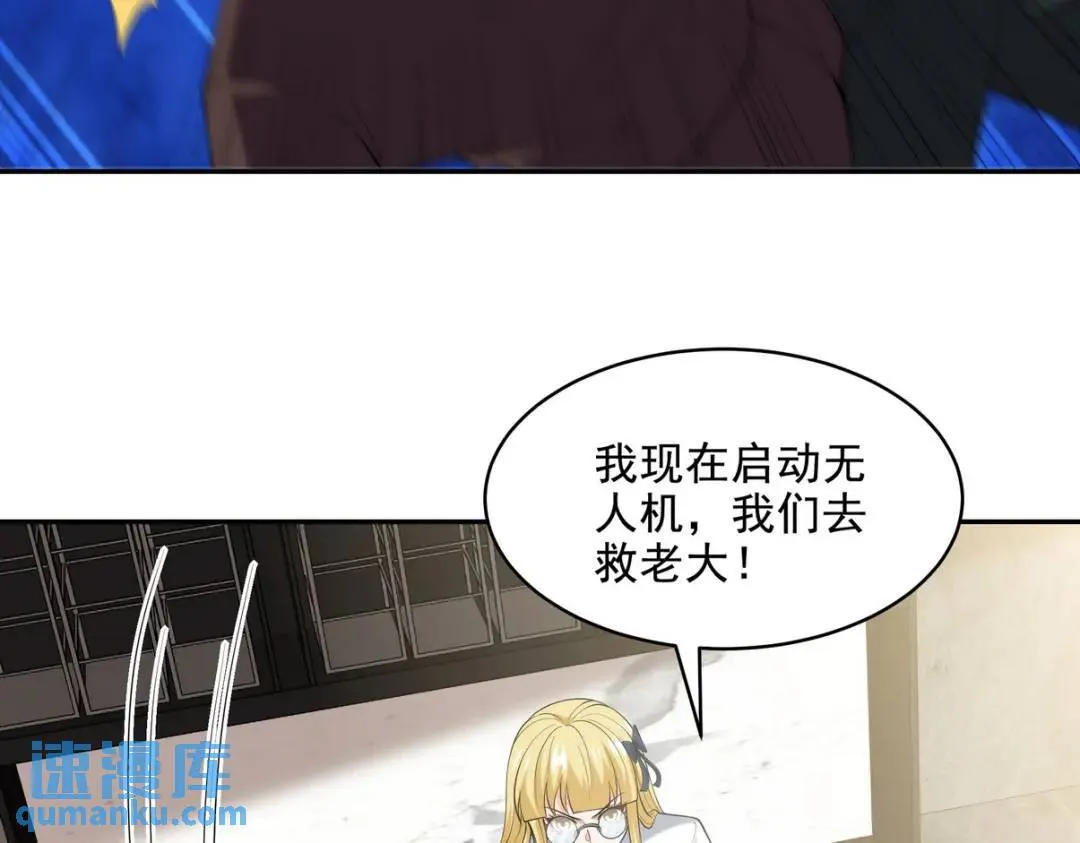 第一神医陈天选小说全文阅读漫画,228 反击2图