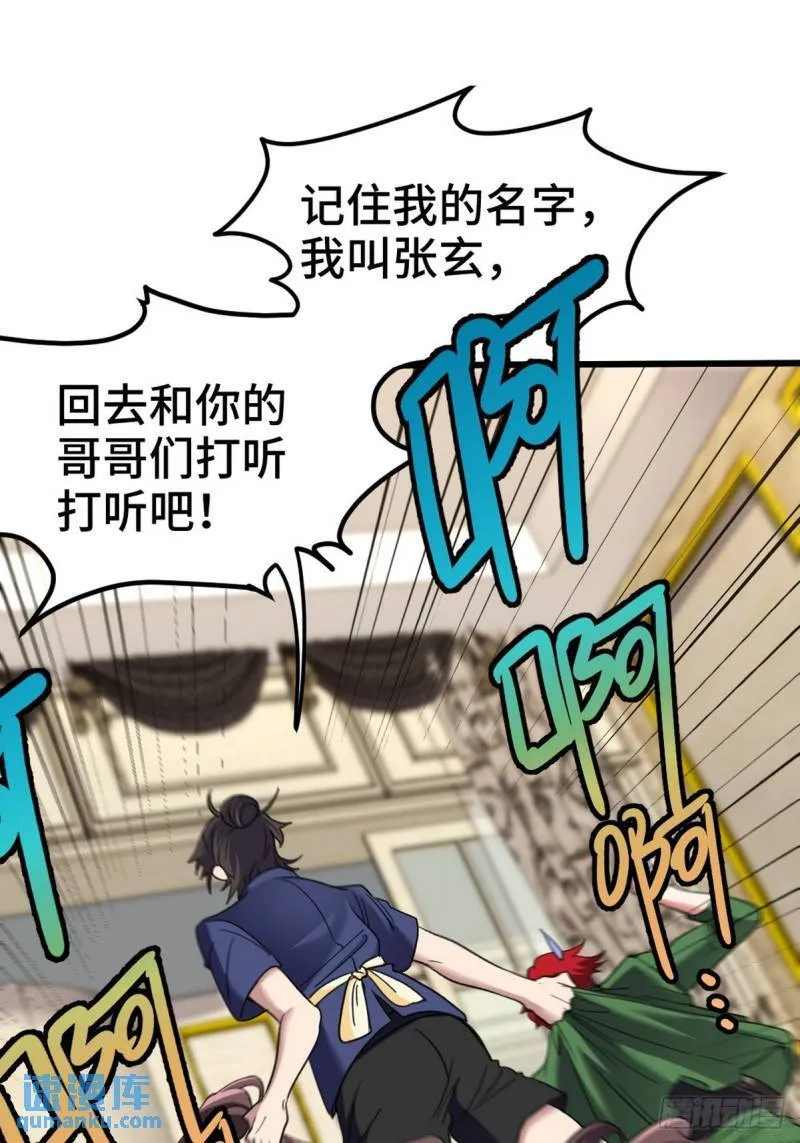 第一神医陈天选小说全文阅读漫画,152 林清菡的秘密1图