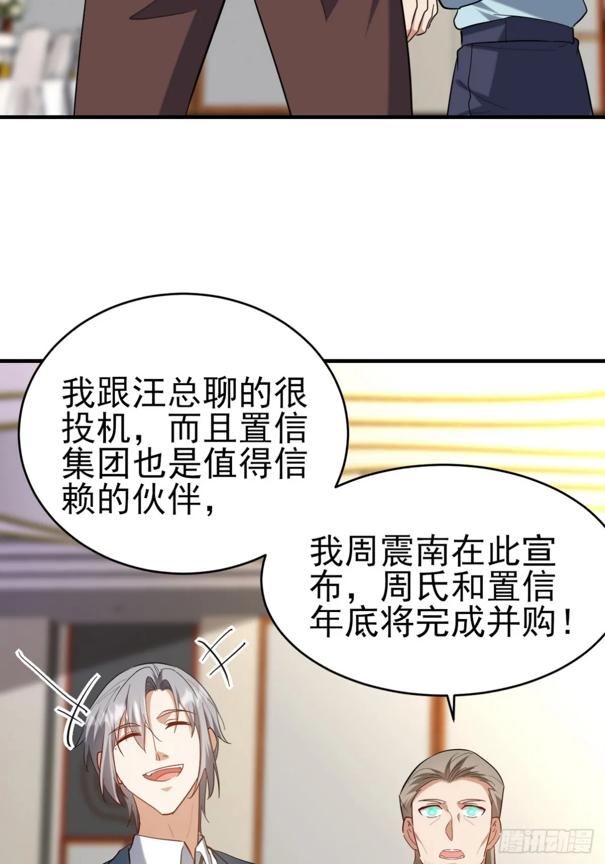 第一神医陈天选小说全文阅读漫画,292 行尸走肉1图