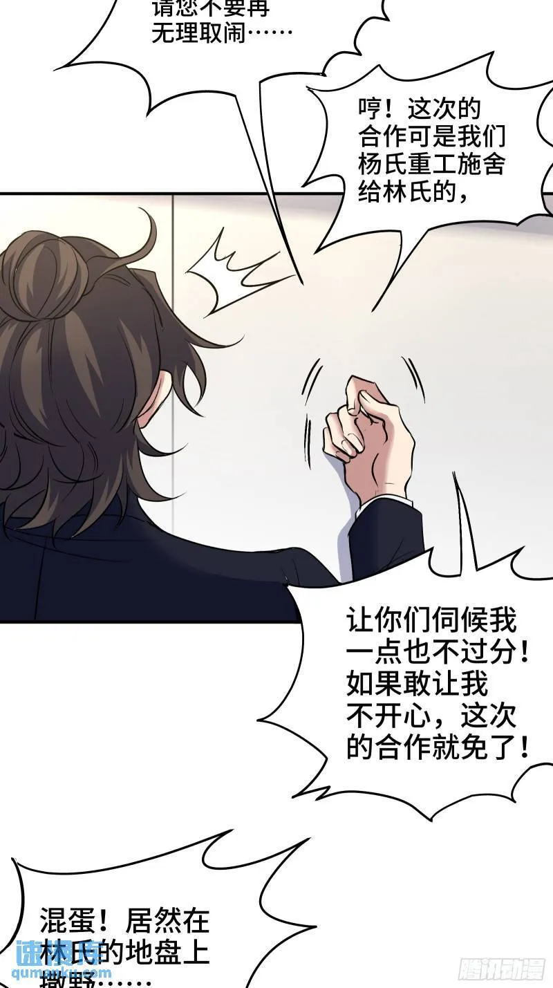 第一神医陈天选小说全文阅读漫画,175 不谈也罢1图