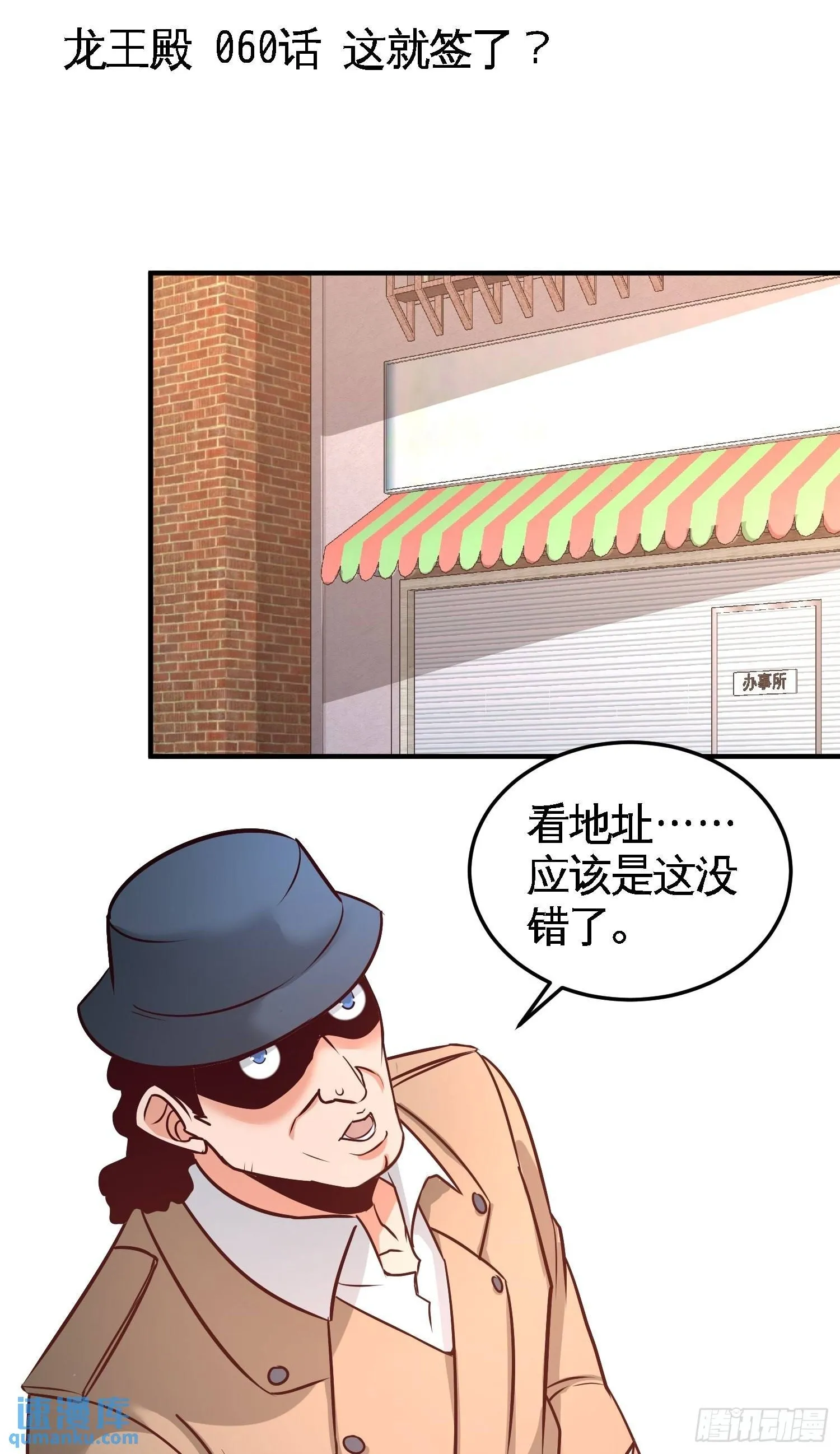 第一神医陈天选小说全文阅读漫画,60-这就签了？2图