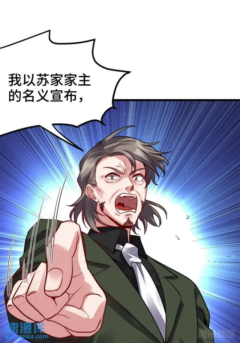 第一神医陈天选小说全文阅读漫画,159 这下完了2图