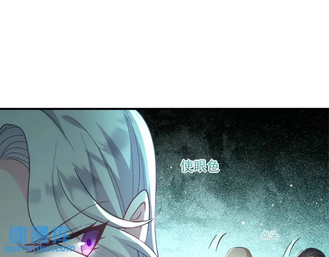 第一神尊漫画,265 一场鸿门宴1图
